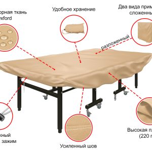 Фото 5 - Чехол универсальный для теннисного стола UNIX Line (beige).